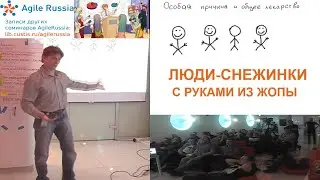 Измерения в Scrum и Kanban: Шухарт, 6-сигма и люди снежинки с руками из жопы