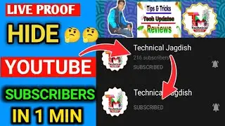 YouTube Subscriber hide कैसे करे ? | How To Hide Subscribers On Youtube