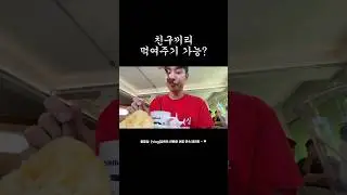 아~~ 해봐❤️#승헌쓰