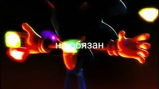 Не обязан соник мем