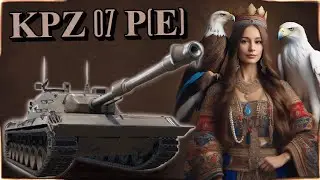✨Kampfpanzer 07 P(E) ✨  