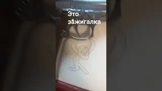 это эажигалка а не пистолет
