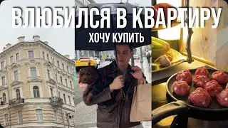 Дождливый день в Москве. Готовим по рецепту Хейли Бибер. Я выбрал квартиру