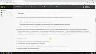 Регистрация кассы aman в ОФД Транстелеком