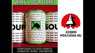 Каким будет ваш рассказ - Райан Мэтьюз
