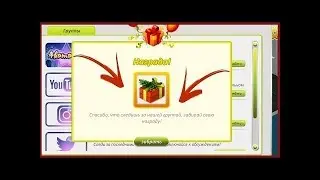 ОТКРЫТИЕ НОВОГОДНИХ ПОДАРКОВ | АВАТАРИЯ