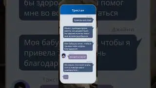 7 братьев / Путь принцессы / ветка с Тристаном / 2х04 