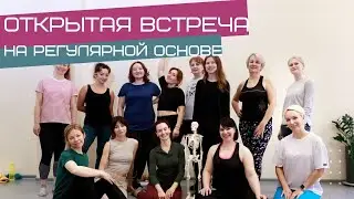 Регулярные мастер-классы. Теория + Практика