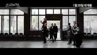 [트라이브] 무편집 19금 예고편 Plemya (2014) R-rate trailer (KOR)