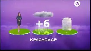 Прогноз погоды (ТВ-3, 05.02.2018)