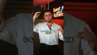 Снижение предельных ставок