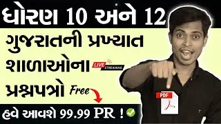 I.M.P. Objectives & MCQ For March 2022 Board Exam | Free PDF Download | How To Get 99.99 PR ? | QnA