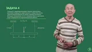 Сопромат. Практическое занятие №2.1