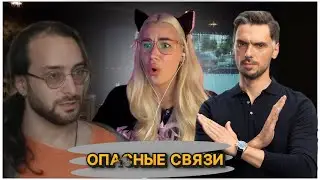 ДВОЙНАЯ ИЗМЕНА - опасные связи