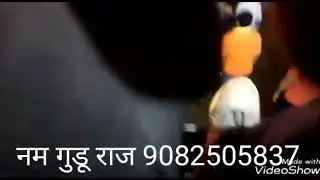 गुडू राज 9082506838