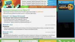 TLauncher 2 72 2020 10 29 15 35 32
