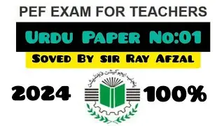 PEF Teachers Exam 2025|PEF Urdu Test|PEF Test Preparation|Pef teacher test urdu exam preparation