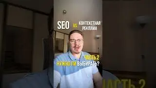 Как ПЕРЕХВАТИТЬ клиентов у КОНКУРЕНТОВ? #маркетинг