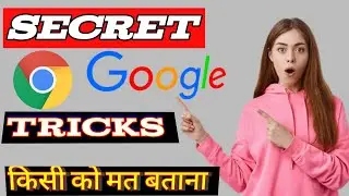 ईमेल id का पासवर्ड कैसे पता करे?  !!  How do I enable hidden features in Chrome