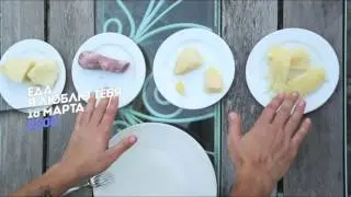 Промо-ролик для Пятницы. Еда я люблю тебя. Панама