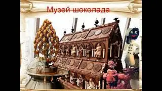 Необычные музеи мира