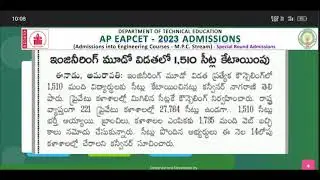 EAPCET PHASE-3 Councelling latest update ll phase 3 councelling latest update