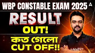 WBP Constable Result Out | WBP Constable Cut Off 2025 | West Bengal Police Result | WBP Cut Off 2025