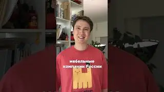 Цифровой мебельный форум #мебель