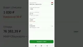 Курс рубл ба картай Спитамен Душанбе сити Хумо Амонатбонк