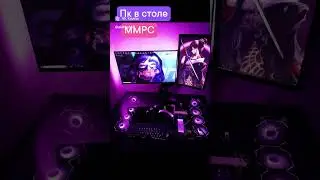 #gaming #пк #компьютеры #pcgaming #пквстоле