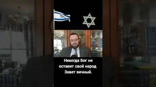 Мы победили!  Сбываются пророчества! #пророчества ##Израиль #Вашинктон
