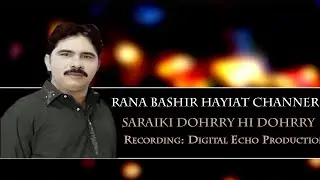New Saraiki Dohray Mahiay - Sawali Jawabi - Bashir Hayat Chanar - Digital Echo Production