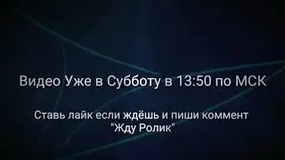 Дамы и господа ждёте видео? А оно будет в ....