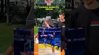 Трикшот пула #basketball #streetball #nba #sports