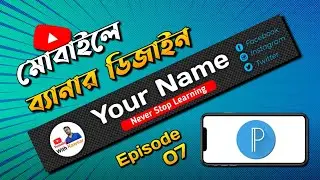 How to make or create Professional Youtube Channel Banner Art on Android Mobile Pixellab Bangla 2022