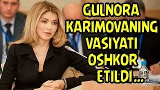 GULNORA KARIMOVANING VASIYATI OSHKOR ETILDI...| ГУЛНОРА КАРИМОВАНИНГ ВАСИЯТИ...