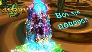 Багнулась внешка (Подписка) | Аллоды Онлайн 13.0