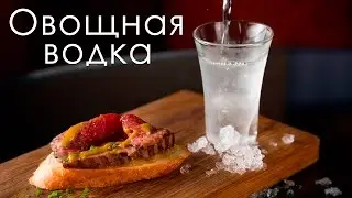 Овощная водка: как бармен настаивает [Как Бармен]