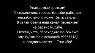 Переезжаем на Rutube!