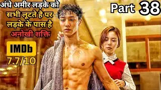 Part 38 - Blind Rich Boy is Fooled by Everyone But He Has Revenge Plan | Series Explained in Hindi