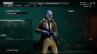 МНЕ ДАЛИ БЕТА ТЕСТ PAYDAY 3😱БЕСКОНЕЧНЫЙ ПОДБОР ИГРОКОВ?!