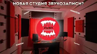 СТУДИЯ ЗВУКОЗАПИСИ ЗА 50 ТЫСЯЧ РУБЛЕЙ / КАК ОТКРЫТЬ СТУДИЮ ЗВУКОЗАПИСИ ? обзор студии