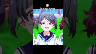По фактам потеряли пацана 🤣 #anime #аниме #сериал #любовь #юмор #школа #момент #рекомендации