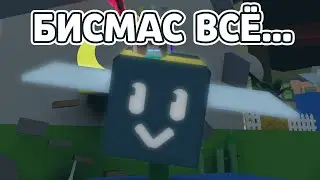 🎄БИСМАС ВСЁ... САН БИР УШЁЛ | НОВЫЕ КВЕСТЫ ДАПЕРА?⭐ | ЧТО ДОБАВИЛИ? | BEESMAS 2025 | BSS