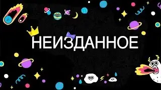 НЕИЗДАННОЕ | BLOOPERS \ Kristina Sue