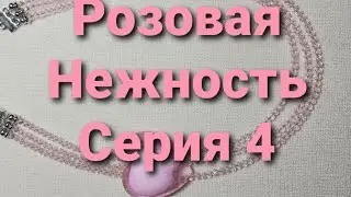 Переделка для Лиры из Екатеринбурга. Серия 4. Ролик 495. 16 февраля 2023.
