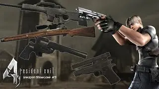 my games-мои игры Resident Evil 4 сравниваем все оружие на максимальной прокачке,все топовое оружие