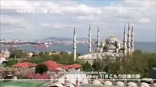 Bir Japon'un Türkiye gezisi Türkçe altyazılı 1-1