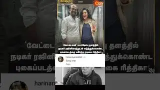 rl#rajini #rajinikanth #sangirajini #sangi #newrajini