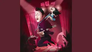 아름다운 이별 2 (feat. 이재훈)